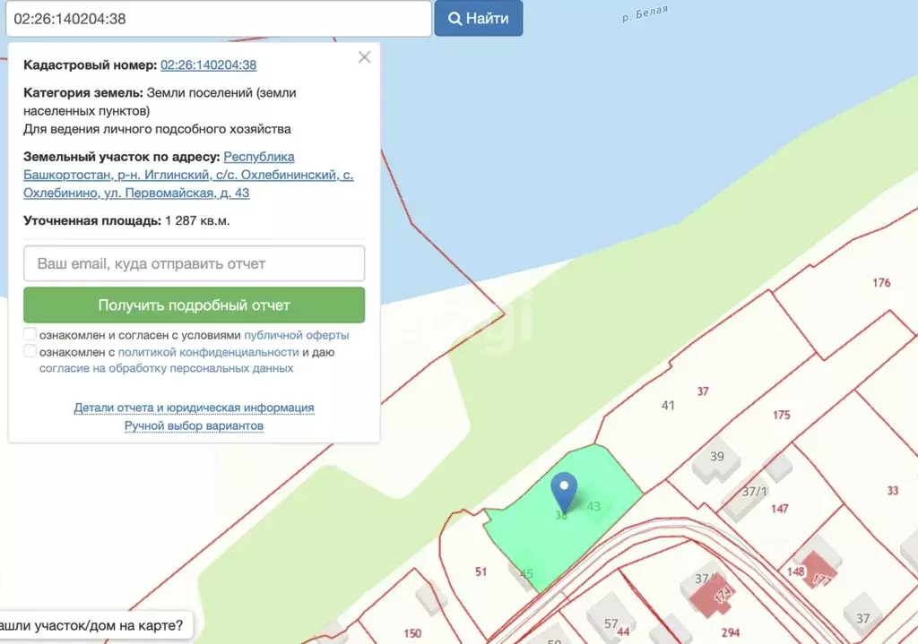 Участок в Башкортостан, Иглинский район, с. Охлебинино  (12.9 сот.) - Фото 1