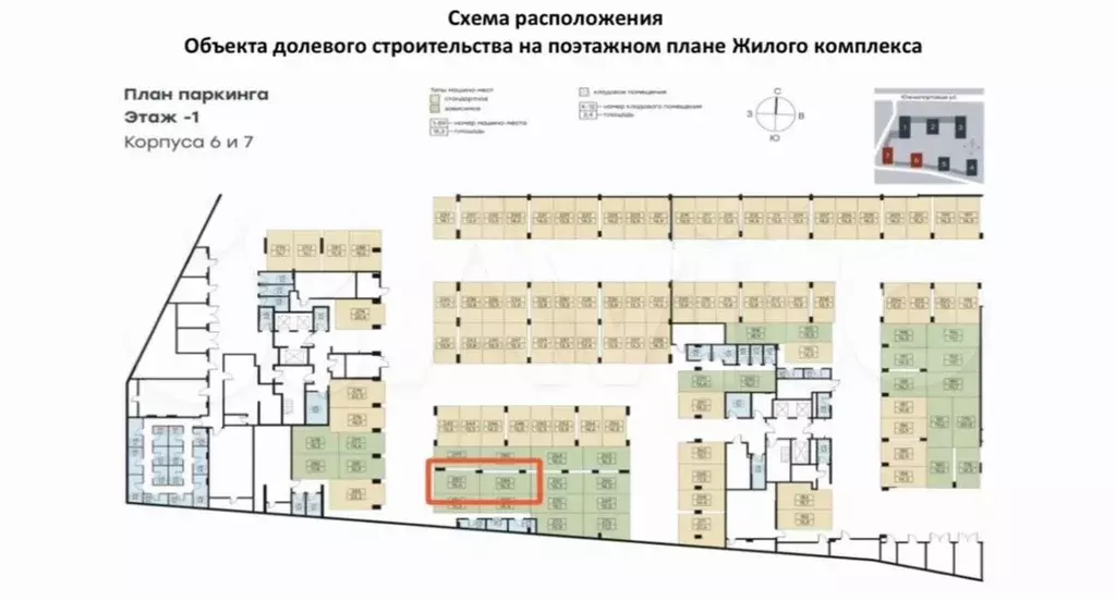 Машиноместо - Фото 0