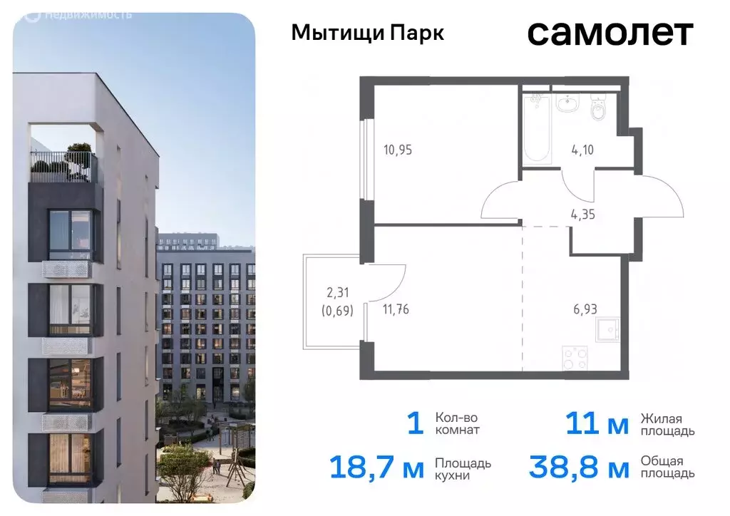 Квартира-студия: Мытищи, жилой комплекс Мытищи Парк, к4.2 (21.9 м) - Фото 0