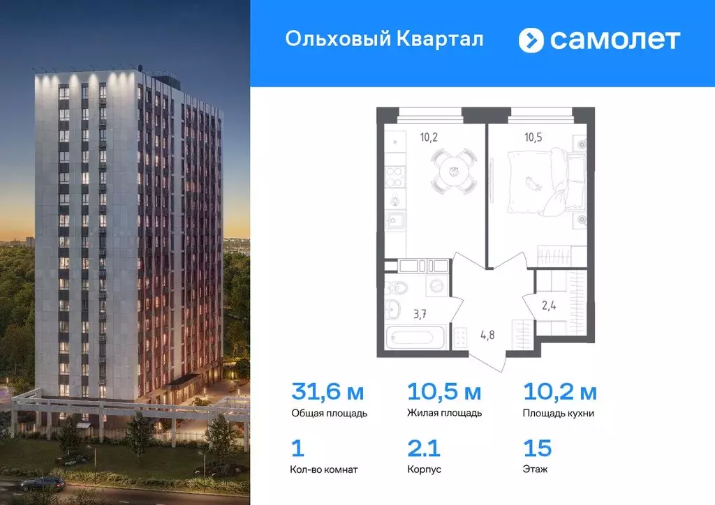 1-к кв. Москва пос. Газопровод, Ольховый Квартал жилой комплекс (31.6 ... - Фото 0