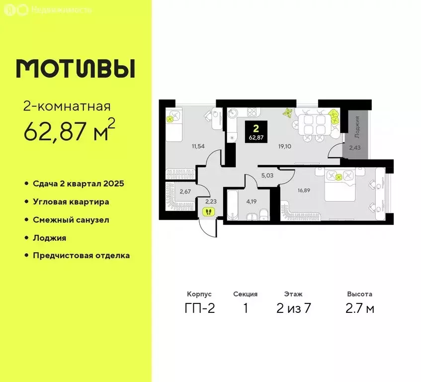 2-комнатная квартира: Тюмень, улица Первооткрывателей, 11 (62.87 м) - Фото 0