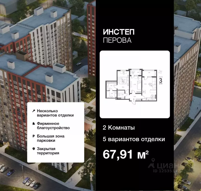 2-к кв. Липецкая область, Липецк ул. Перова, 2Д (67.91 м) - Фото 0