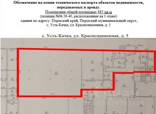 Помещение свободного назначения в Пермский край, Пермский ... - Фото 1