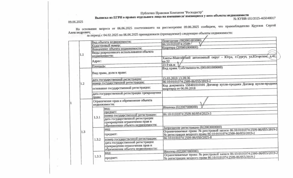 Свободной планировки кв. Ханты-Мансийский АО, Сургут Югорская ул., 42 ... - Фото 0