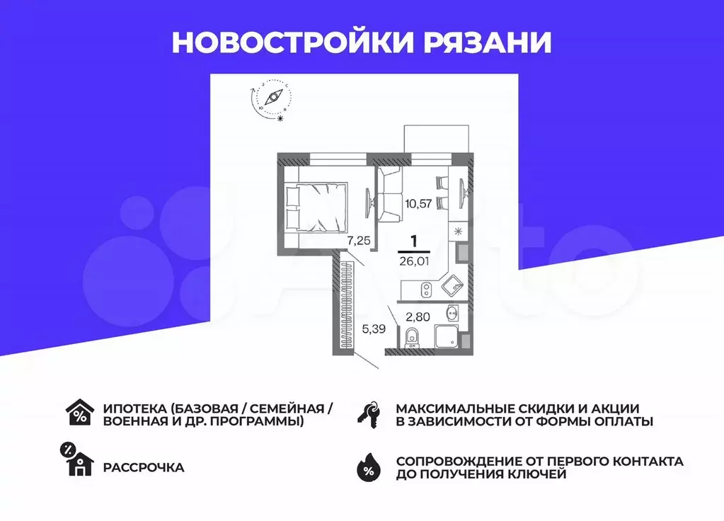 1-к. квартира, 26 м, 10/25 эт. - Фото 0