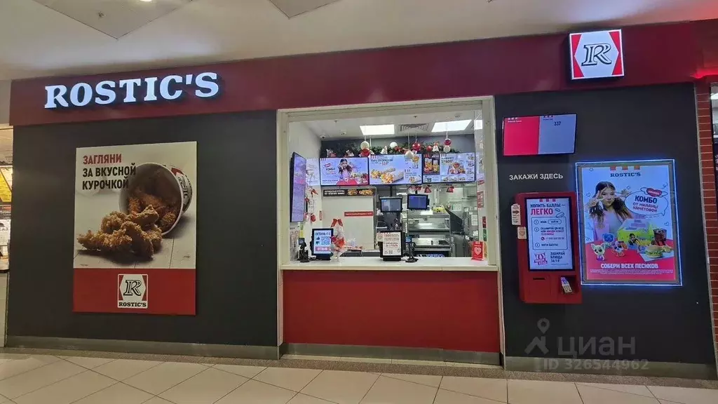 Помещение свободного назначения в Москва Севастопольский просп., 11Е ... - Фото 2