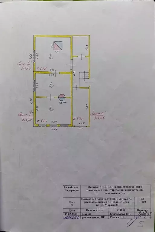 Дом в Свердловская область, Нижние Серги ул. Мира, 33 (46 м) - Фото 2