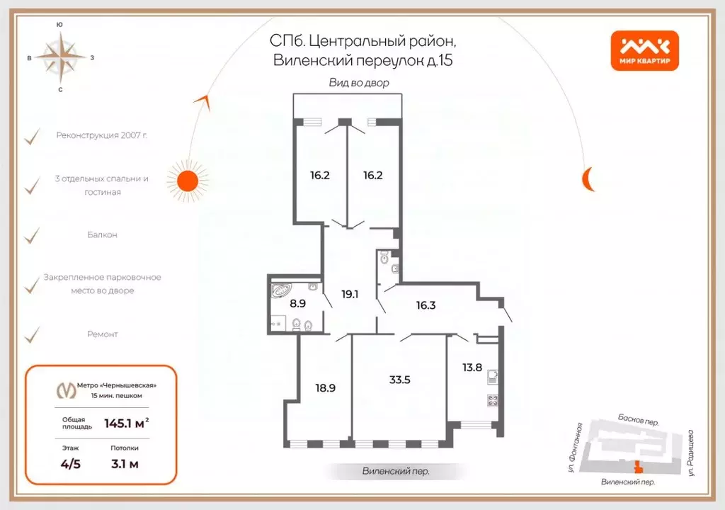 4-к кв. Санкт-Петербург Виленский пер., 15 (145.1 м) - Фото 2