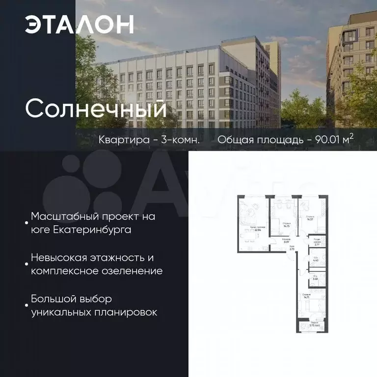 3-к. квартира, 90 м, 7/15 эт. - Фото 0