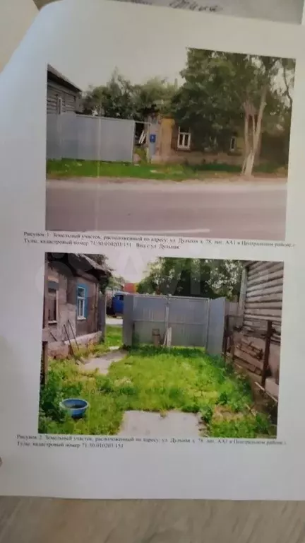 Участок 2,3 сот. (ИЖС) - Фото 0