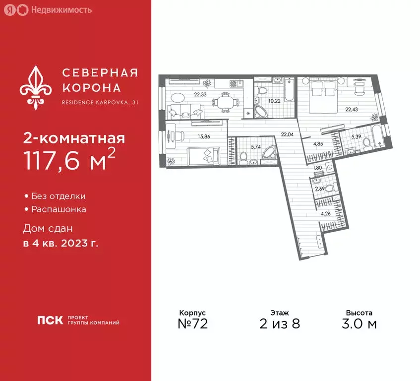 2-комнатная квартира: Санкт-Петербург, набережная реки Карповки, 31к1 ... - Фото 1