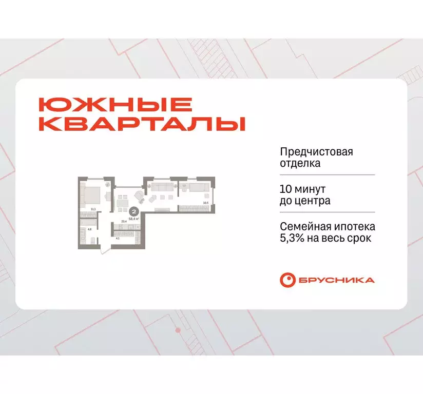 2-комнатная квартира: Екатеринбург, улица Советских Женщин (58.4 м) - Фото 1