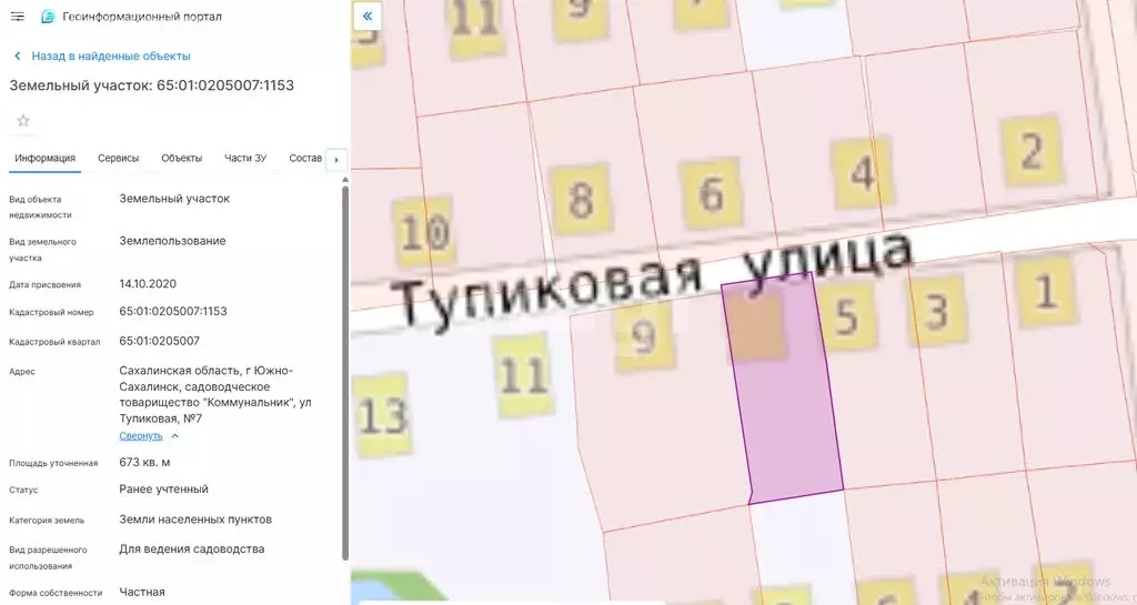 Участок в Южно-Сахалинск, СНТ Коммунальник, Тупиковая улица (6.7 м) - Фото 1