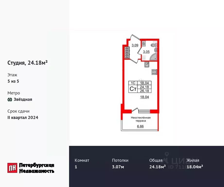 Студия Санкт-Петербург Пулковское ш., 95к4 (24.18 м) - Фото 0