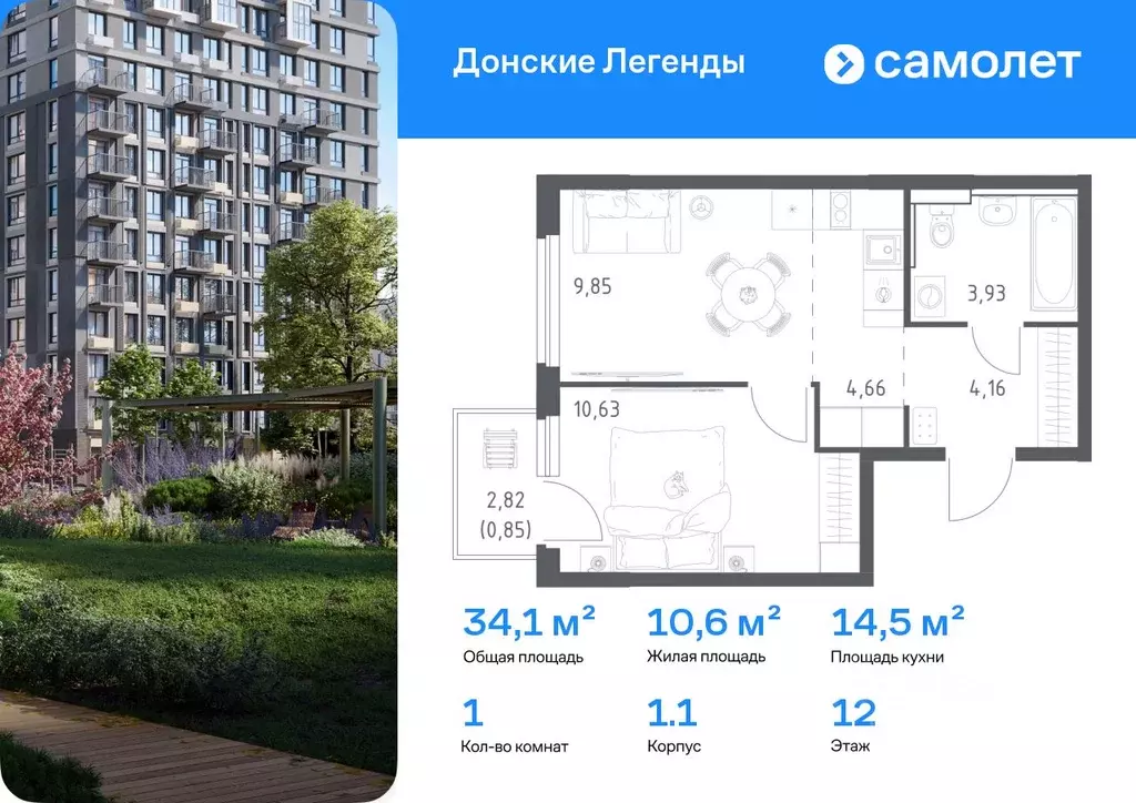 1-к кв. Ростовская область, Ростов-на-Дону Донские Легенды жилой ... - Фото 1