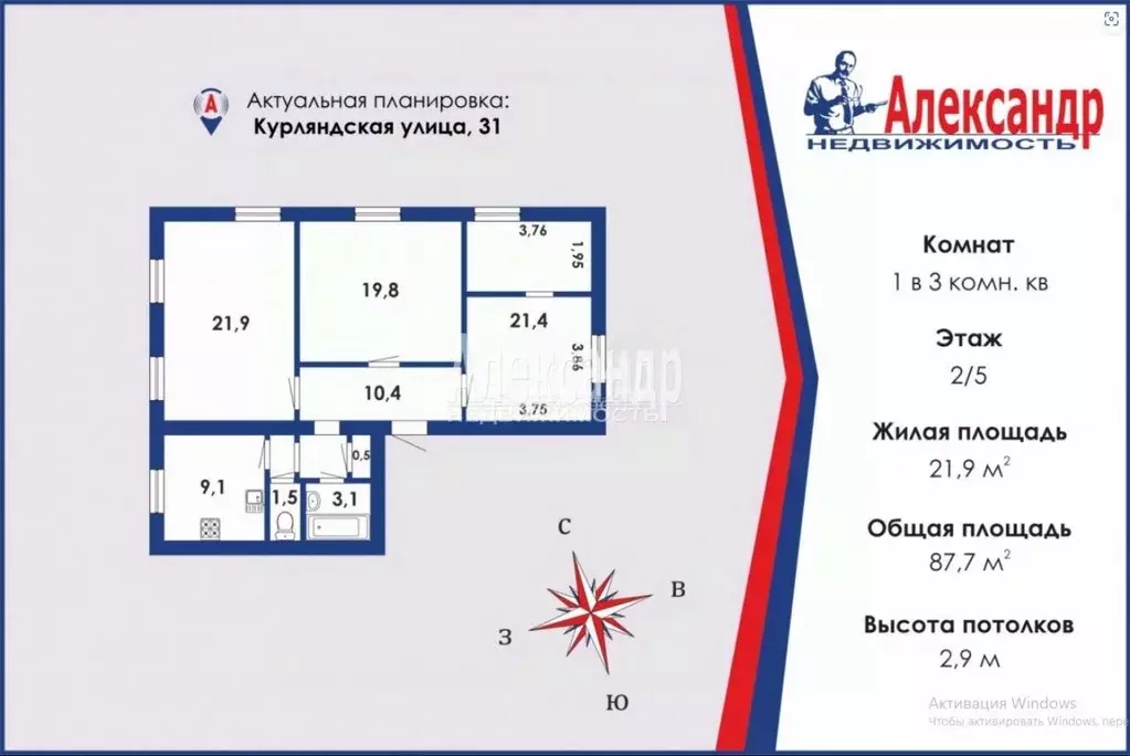 Комната Санкт-Петербург Курляндская ул., 31 (21.9 м) - Фото 1