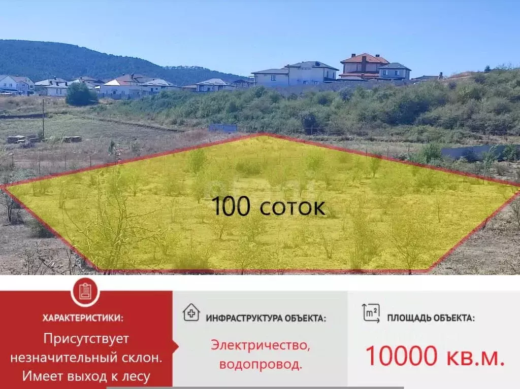 Участок в Крым, Симферопольский район, Трудовское с/пос, с. ... - Фото 0