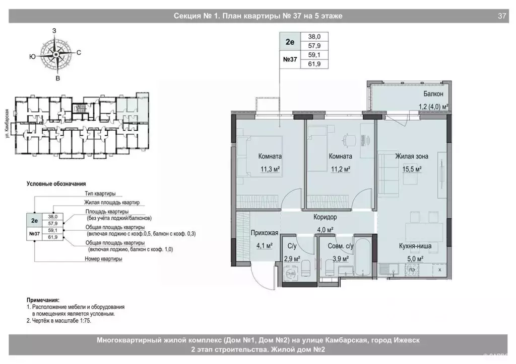 2-к кв. Удмуртия, Ижевск Игринская ул. (59.1 м) - Фото 1