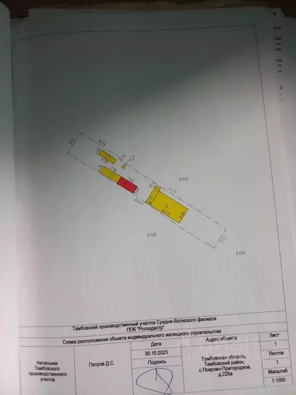Дом в Тамбовская область, Тамбов городской округ, с. ... - Фото 2