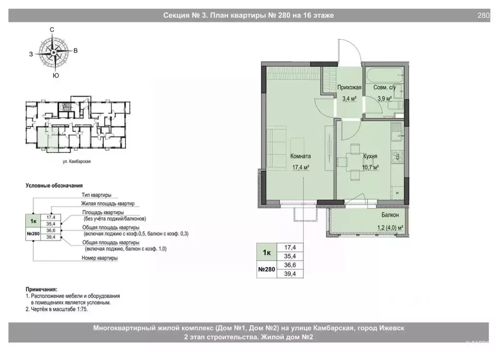 1-к кв. Удмуртия, Ижевск Игринская ул. (36.6 м) - Фото 1