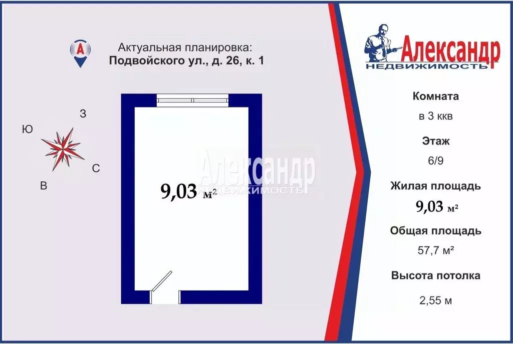 Комната Санкт-Петербург ул. Подвойского, 26к1 (9.0 м) - Фото 1