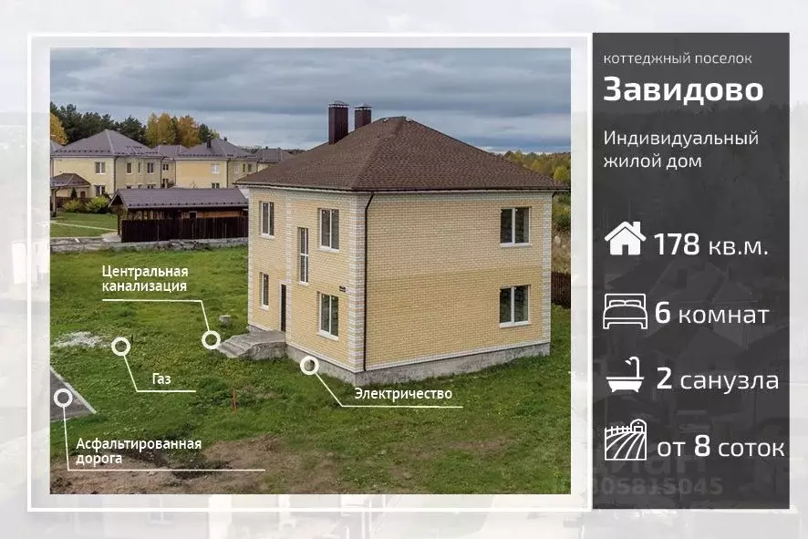 Коттедж в Свердловская область, Верхняя Пышма городской округ, пос. ... - Фото 1