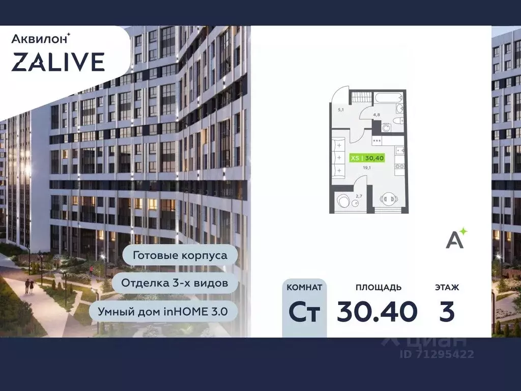 Студия Санкт-Петербург бул. Головнина, 6к1 (30.4 м) - Фото 0