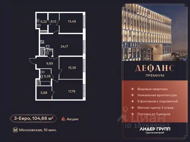3-к кв. Санкт-Петербург ул. Типанова (104.1 м) - Фото 0