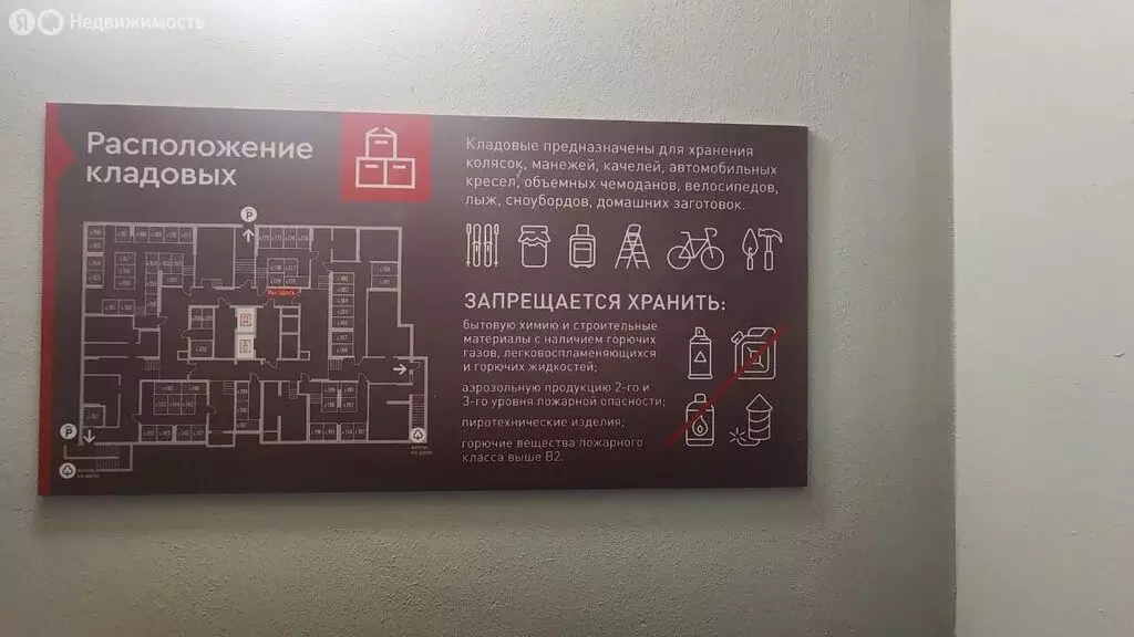 Склад (3 м) - Фото 1