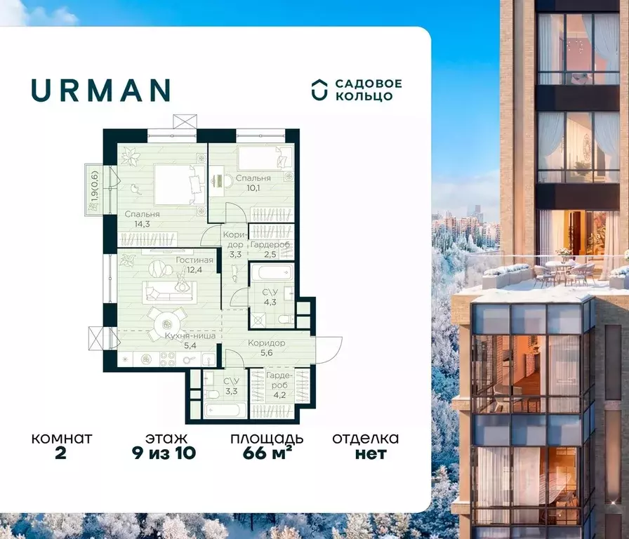 2-к кв. Башкортостан, Уфа Глумилино жилрайон, Урман Сити жилой ... - Фото 1