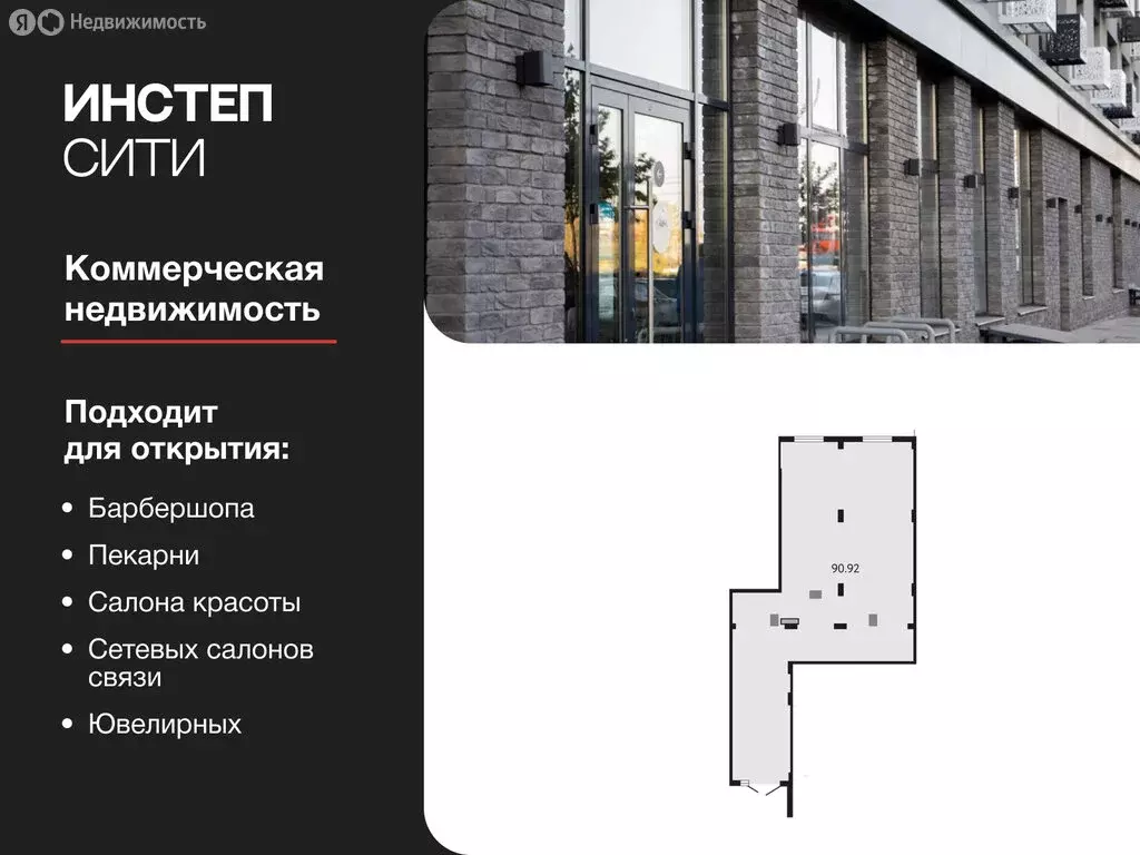 Помещение свободного назначения (90.92 м) - Фото 0