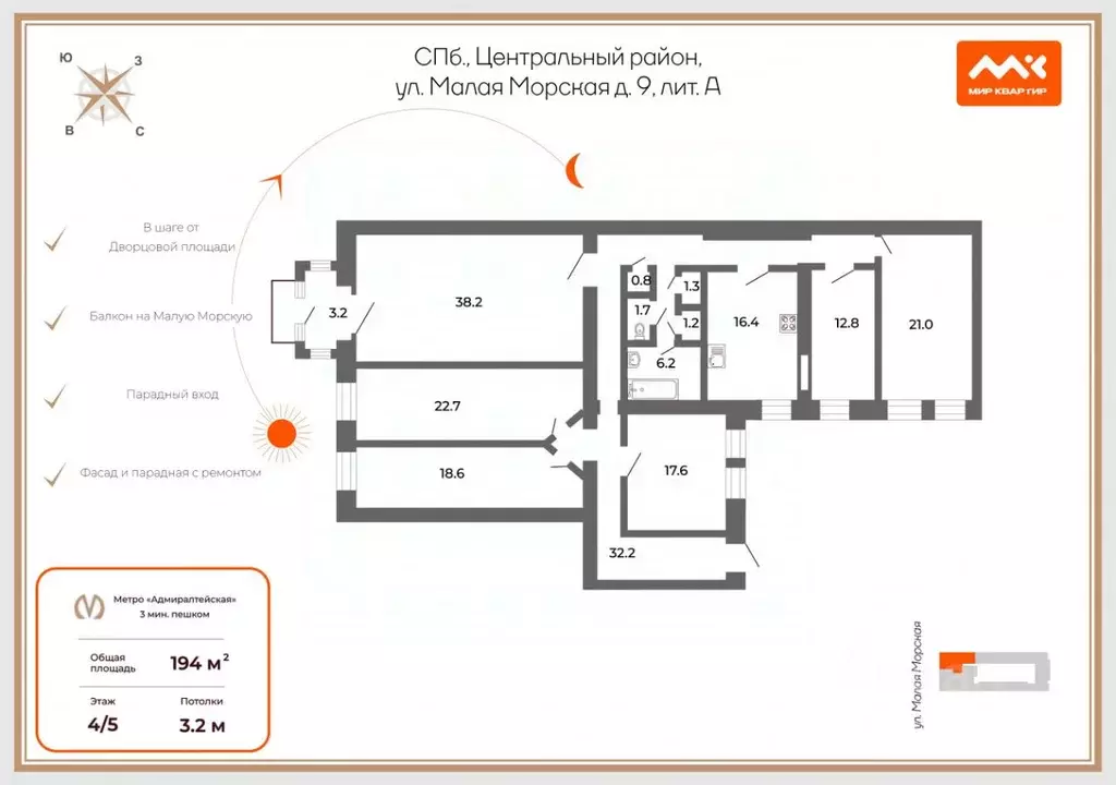 6-к кв. Санкт-Петербург Малая Морская ул., 9 (194.0 м) - Фото 1