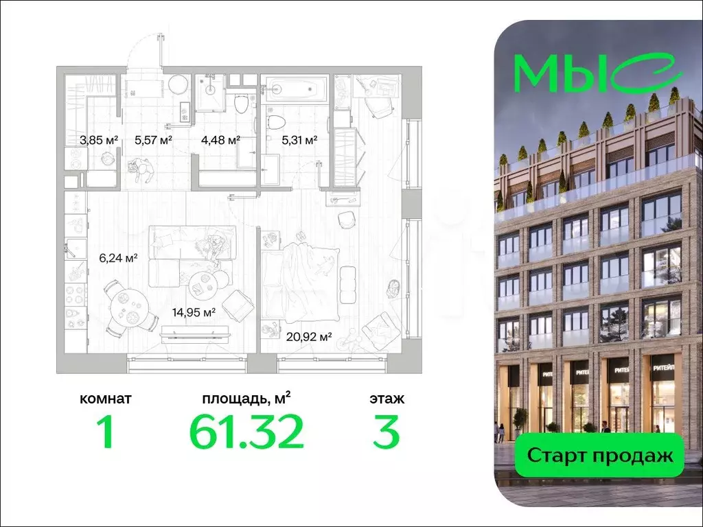 1-к. квартира, 61,3 м, 3/10 эт. - Фото 0