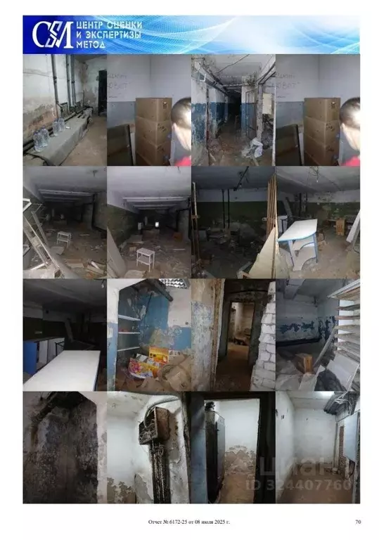 Помещение свободного назначения в Воронежская область, Воронеж ул. ... - Фото 2