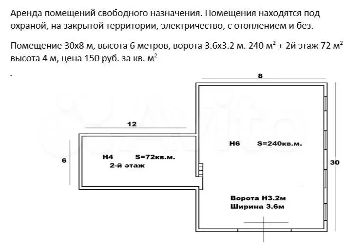 Свободного назначения, 270 м - Фото 0