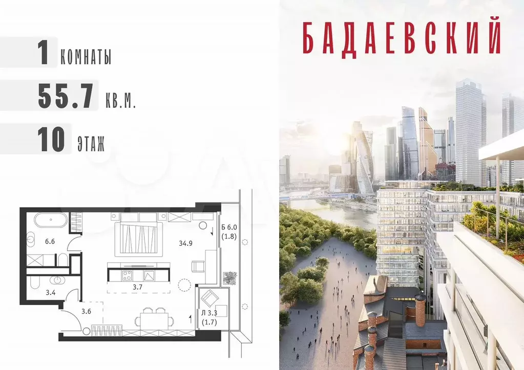 1-к. квартира, 55,7 м, 10/18 эт. - Фото 0