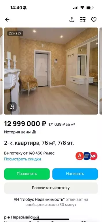 2-к кв. Кировская область, Киров Орловская ул., 52 (76.0 м) - Фото 2