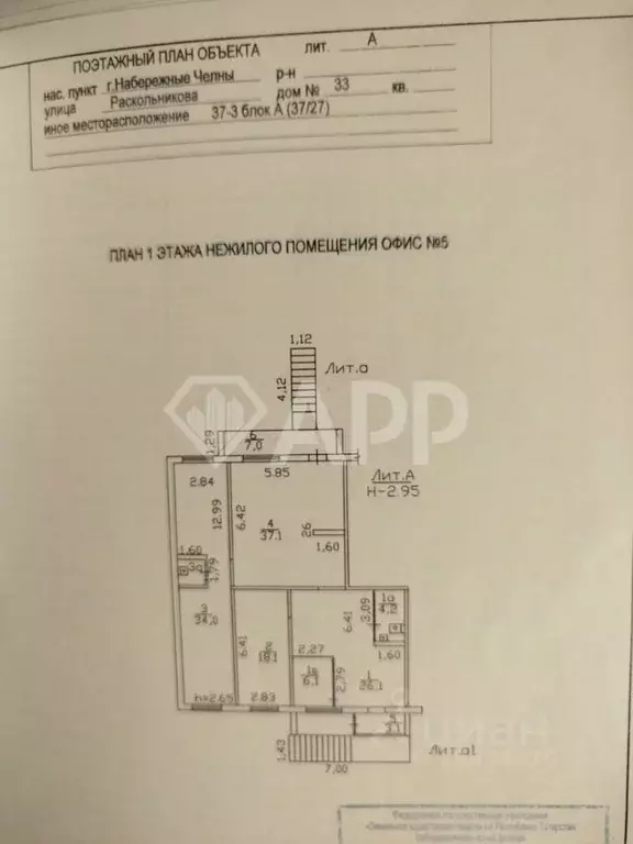Помещение свободного назначения в Татарстан, Набережные Челны ул. ... - Фото 1