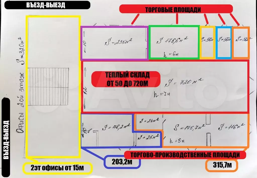 Склад от 50 до 720 кв.м - Фото 0