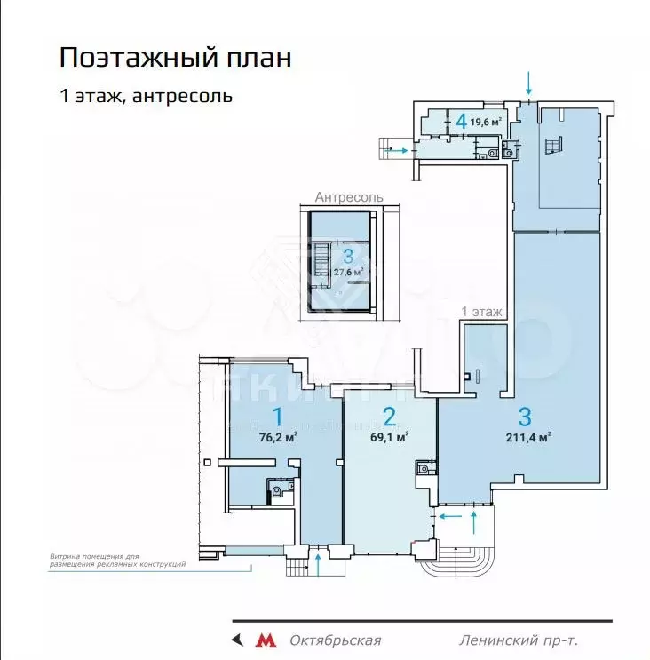Аренда ПСН на трафике - Фото 0