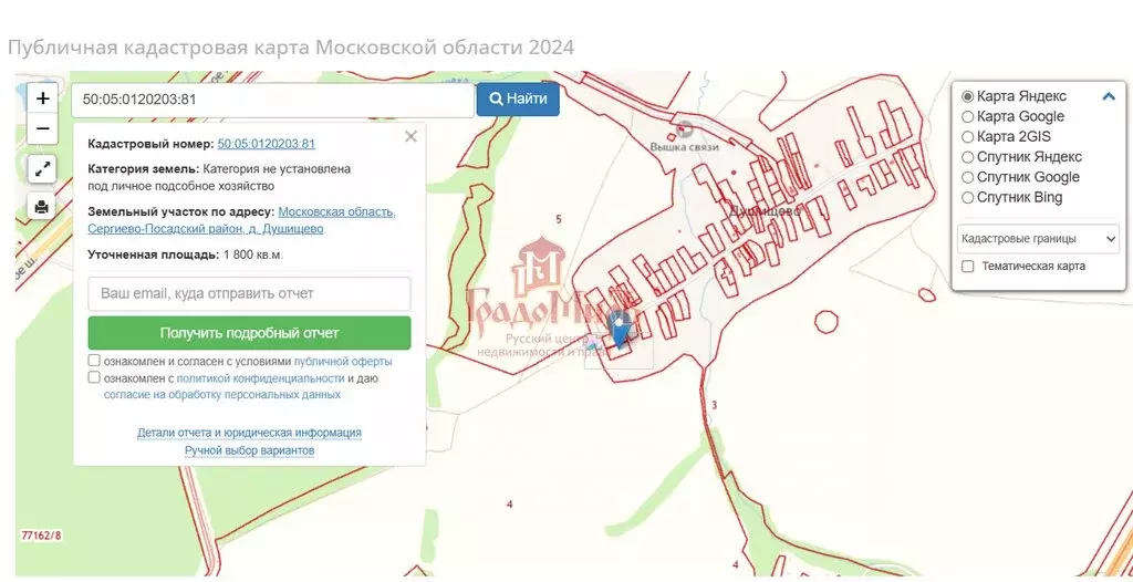 Участок в Сергиево-Посадский городской округ, деревня Душищево (18 м) - Фото 1