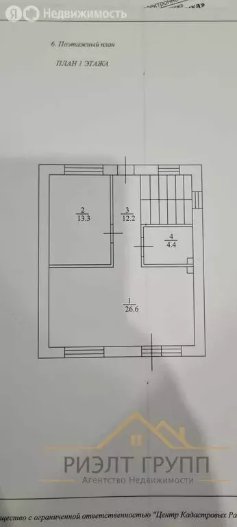 Дом в Казань, 2-я Школьная улица, 1 (115 м) - Фото 1