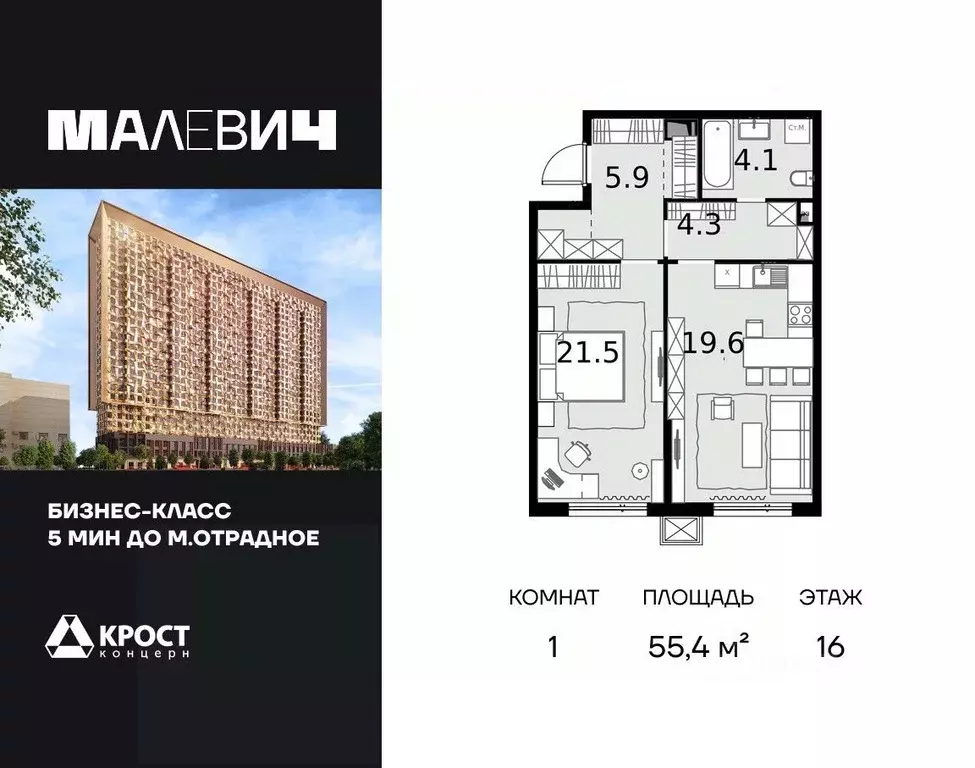 1-к кв. Москва Отрадная ул., 4А (55.4 м) - Фото 1