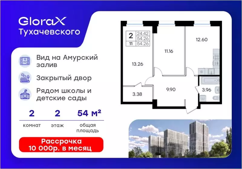 2-к кв. Приморский край, Владивосток ул. Тухачевского, 80 (54.26 м) - Фото 1