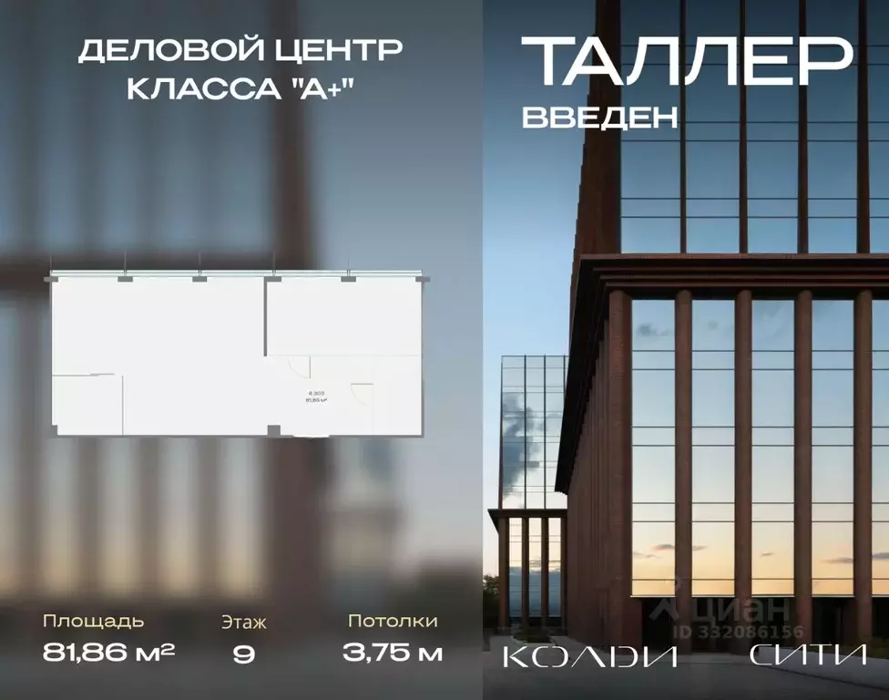 Офис в Москва проезд Жуков, вл8 (82 м) - Фото 1