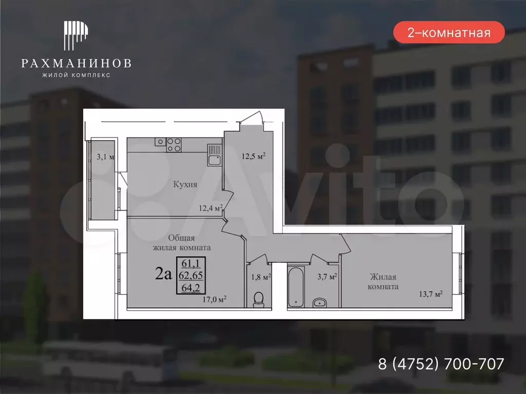 2-к. квартира, 62,7 м, 5/5 эт. - Фото 0