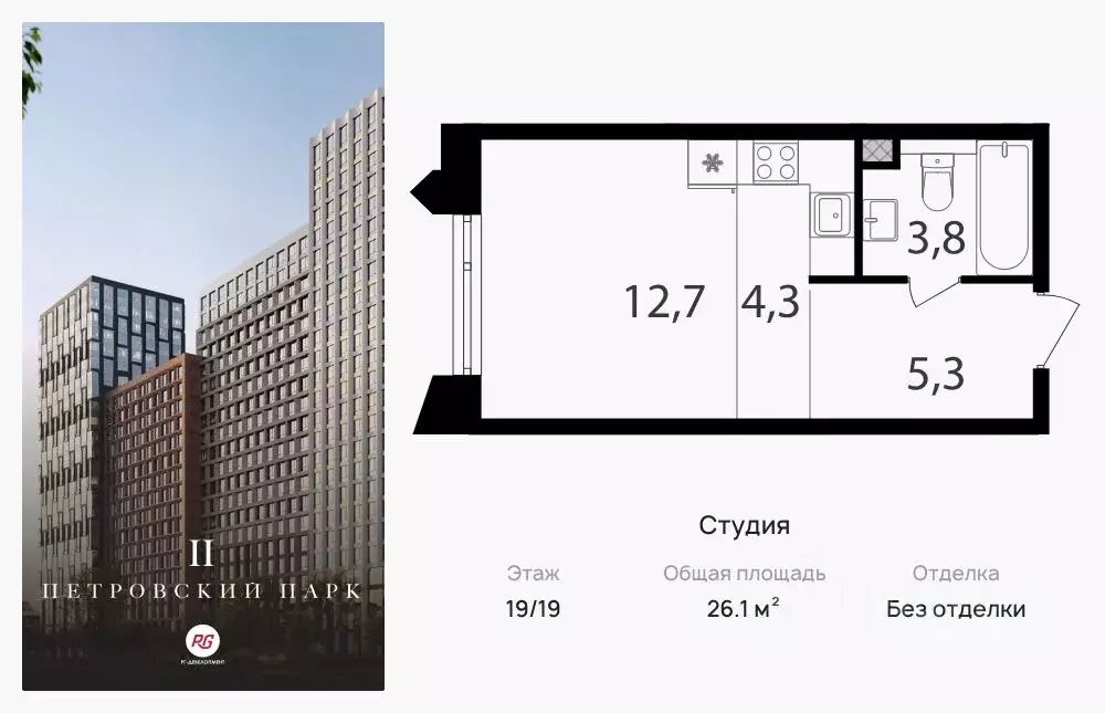 Студия Москва Старый Петровско-Разумовский проезд, 1/23С5 (26.1 м) - Фото 0