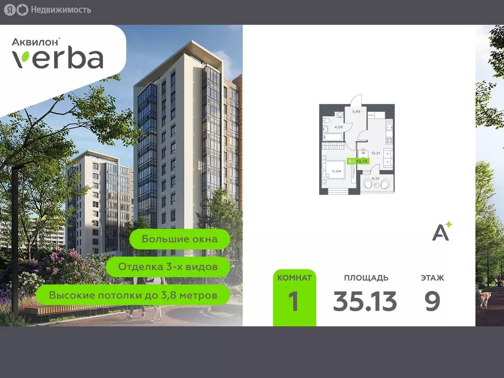 1-комнатная квартира: Янино-1, жилой комплекс Янино-парк (35.13 м) - Фото 0