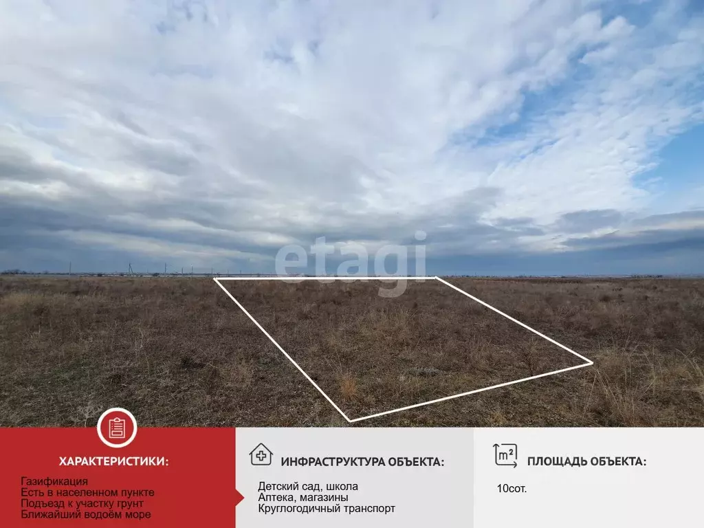 Участок в Крым, Черноморский район, с. Межводное ул. Цветочная (10.0 ... - Фото 1