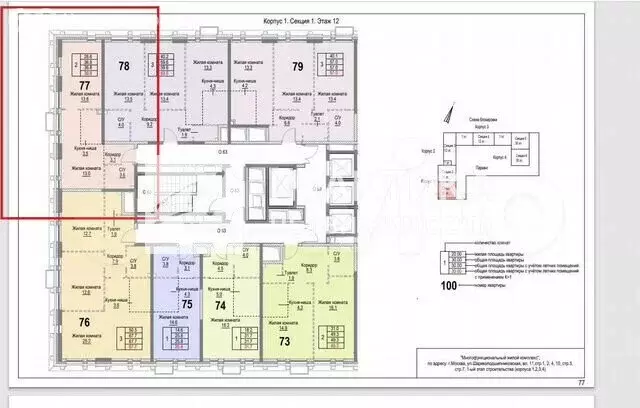 Квартира-студия: Москва, Новоостаповская улица, 16к1 (36.8 м) - Фото 1